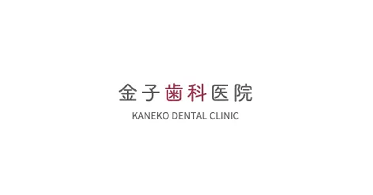 交通・アクセス 金子歯科医院【名古屋市瑞穂区 歯医者】
